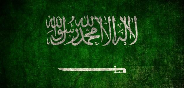 Saudi Arabia
